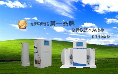 HC 許昌自來水消毒設(shè)備供應(yīng)_水處理_消毒設(shè)備_二氧化氯發(fā)生器_產(chǎn)品庫_中國(guó)環(huán)保在線